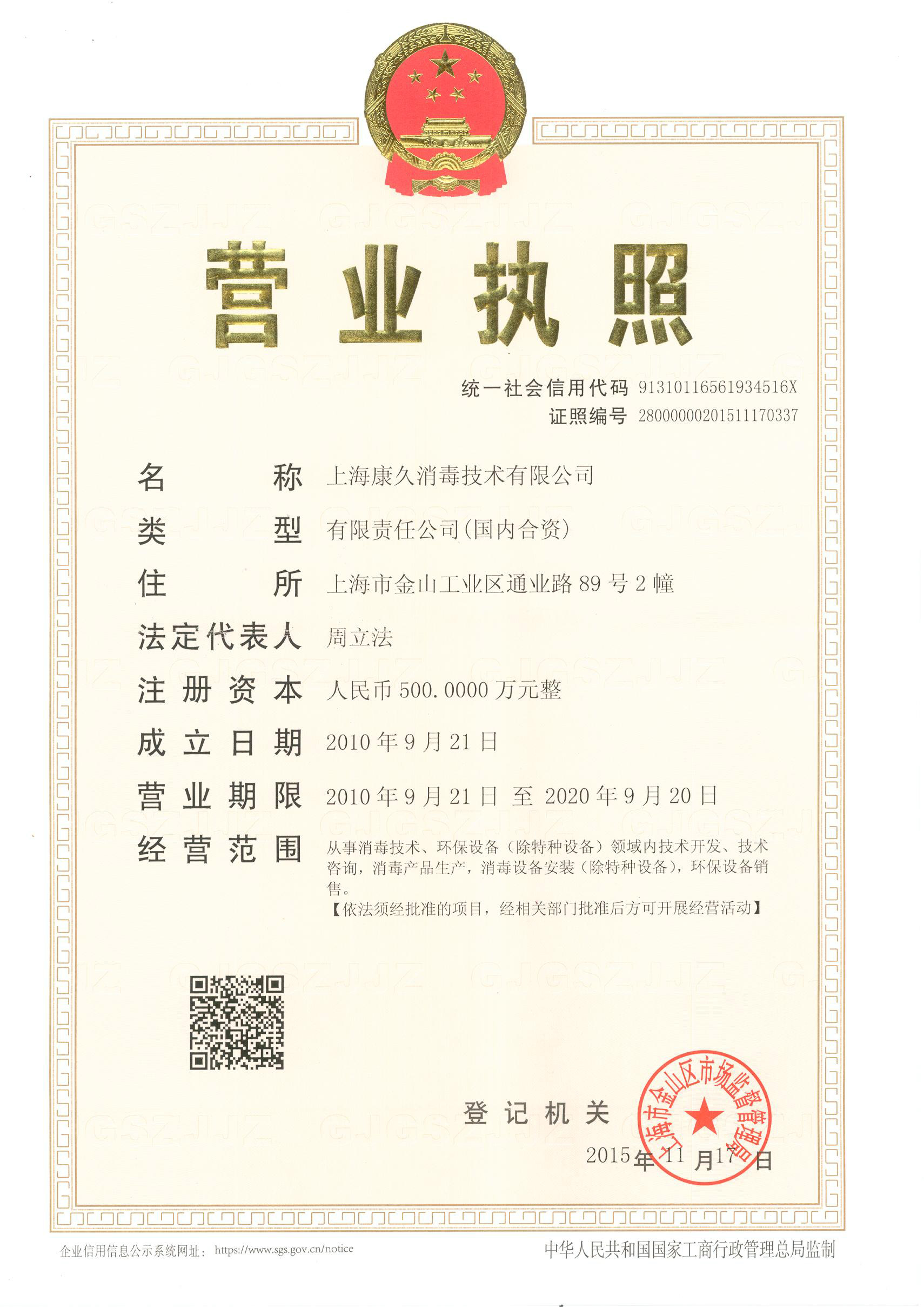 “随州营业执照